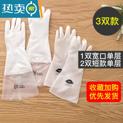 敬平洗碗手套女干活家务清洁厨房耐用洗衣服橡胶胶皮刷碗薄款防水夏季 3双[1双宽口单层+2双短款] M
