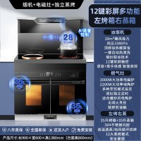 旺厨好太太 900mm电磁炉语音集成灶 自动清洗侧吸下排式烟机一体灶 油烟机燃气灶独立蒸烤家用烟灶蒸烤一体 上门安装