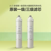 A.O.史密斯家族年轻时尚品牌-佳尼特净水器家用滤芯大眼萌 1、3级原装滤芯 购买前详询客服