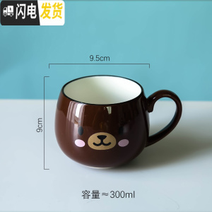 三维工匠北欧风可爱陶瓷杯儿童马克杯牛奶咖啡杯卡通情侣学生创意喝水杯子