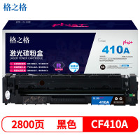 格之格CF410硒鼓适用惠普M452DW/DN/NW M477FDW 黑色NT-CHF410FBKplus+ 2800页