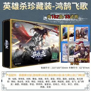 正版桌游杀系列大合集卡牌标准版全武将卡牌批发聚会手游