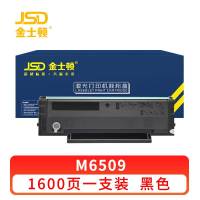 金士顿 硒鼓M6509 支