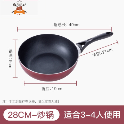 不粘锅炒锅家用电磁炉燃气煤气灶专用不沾多功能平底锅炒菜锅 敬平 28cm红-不带锅盖