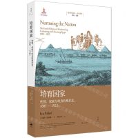 [N]培育国家(性别家庭与埃及的现代化1805-1923)/中东系列/地区研究丛书-9787208179738