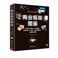 音像商业框架图鉴日本AND株式会社著