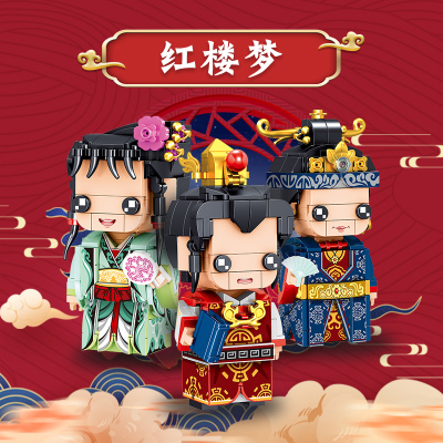哲高积木国潮系列之红楼梦儿童拼装小颗粒玩具