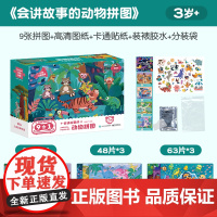 金龟子联名儿童大块拼图益智早教玩具3到6岁宝宝男孩女孩2岁礼物