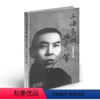 [正版] 上海枭雄杜月笙
