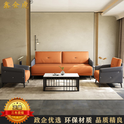 鑫金虎 简约现代沙发商务会客接待办公室沙发 1+1+3组合