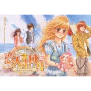 正版新书]恋人未成年(八年级生最需要的lover藏书,米米拉“恋