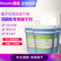 商用洗碗机专用清洁剂 碱液光亮剂碱油浓缩餐具洗涤剂 多用洗涤液