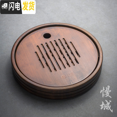 三维工匠碳化竹制茶盘竹子小茶海大号储水式家用茶具台排水圆长方形干泡盘 圆满茶盘-小