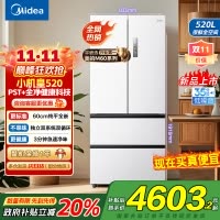美的(Midea)M60系列520纯平全嵌法式多门四开门家用冰箱超薄双系统双循环大容量BCD-520WUFPZM海贝白