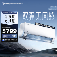 美的空调官方正品无风感WF1母婴级空调家用卧室客厅新一级能效变频大1.5匹除湿壁挂机KFR-35GW/N8WF1