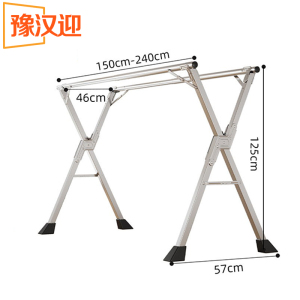 豫汉迎折叠晾衣架