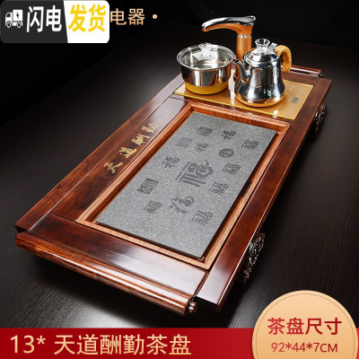 三维工匠功夫茶具实木茶盘套装全自动一体家用现代简约电磁炉茶台茶托盘 天道酬勤茶盘