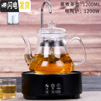 三维工匠全玻璃蒸煮茶壶带自动抽水电陶炉套装可高温蒸茶器全自动上水养生 02蒸煮茶壶配抽水炉雅黑送4杯茶具