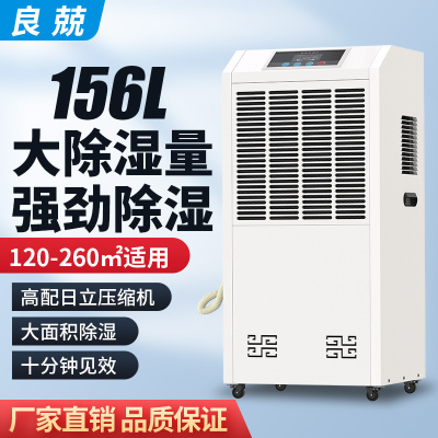 良兢LJ-7156L 除湿机 0L/天 480*415*1030mm