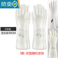 敬平洗碗手套女丁晴乳胶耐用型厨房家用橡胶家务防水菜洗衣服耐磨刷碗 加长款-38cm[2双装] L