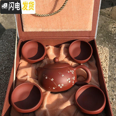 三维工匠宜兴紫砂壶茶杯家用套装雅荷球孔西施壶大容量纯手工大红袍泡茶壶 西施壶梅花款套装(一壶四杯)