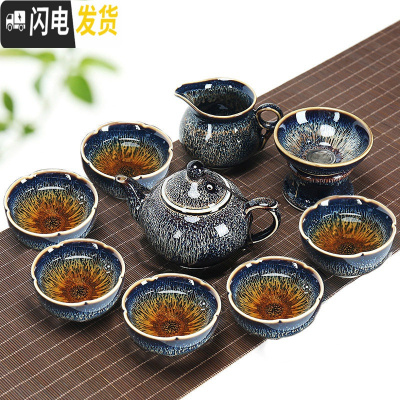 三维工匠景德镇功夫茶具套装家用陶瓷天目釉建盏整套简约茶壶盖碗茶杯泡茶 10件曜变线圆壶15号杯(礼盒装)