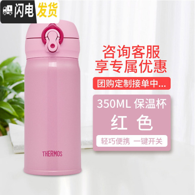 三维工匠不锈钢保温杯冷水杯轻盈便携车载杯 JN-352 350 粉色