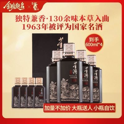 [宴席用酒]董酒窖藏C9兼香型50度500ml整箱白酒纯粮贵州高度名酒