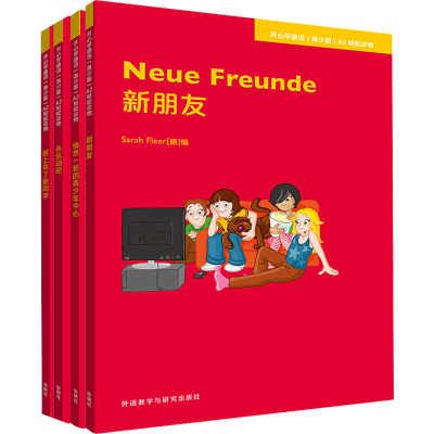 醉染图书开**德语(青少版)A2 轻松读物(全4册)9787521322484