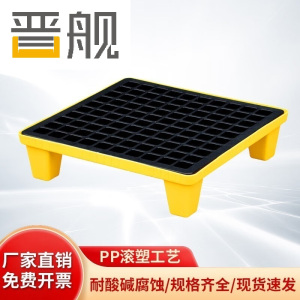 晋舰防渗漏托盘油桶防泄漏托盘危化品液体塑料接油盘A3-60*60*15cm
