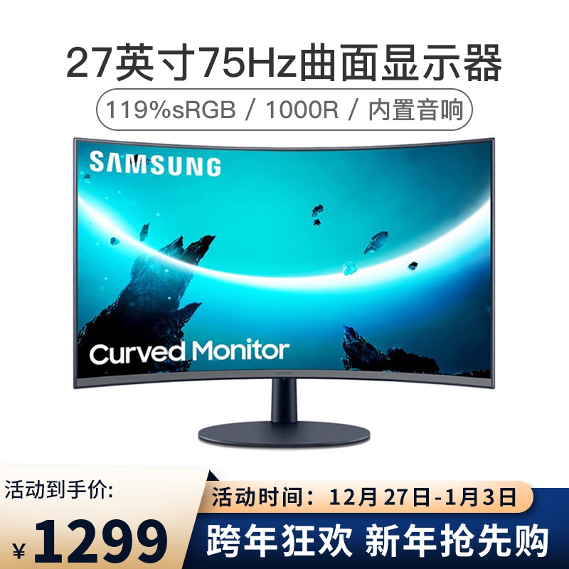 三星 (samsung)c27t550fdc 27英寸1000r超曲面 窄边框 75hz刷新率