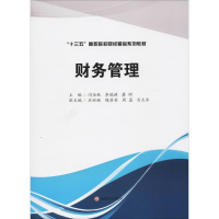[M]财务管理-9787550435346