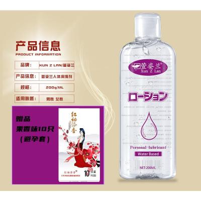 吉祥小炮人体润滑油精油夫妻房事免洗男用润滑剂女用私处水溶按摩阴道肛门透明200ML送超薄