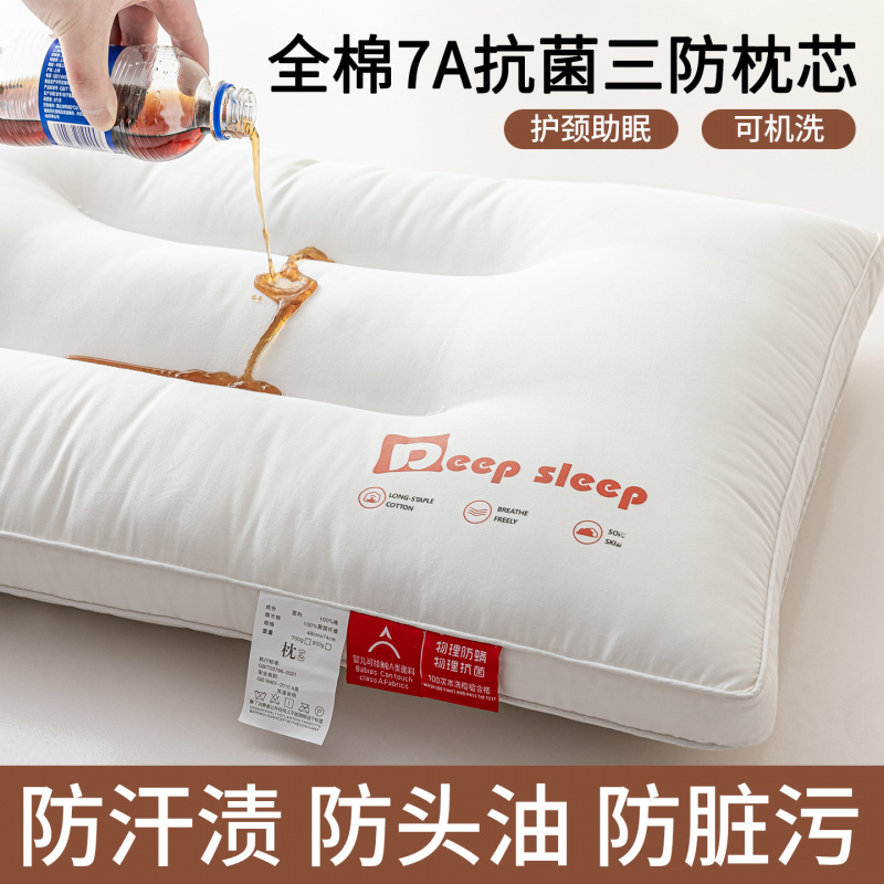 三防枕头护颈椎助睡眠枕芯防水油污可水洗宿舍单人成人
