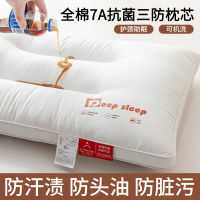 三防枕头护颈椎助睡眠枕芯防水油污可水洗宿舍单人成人