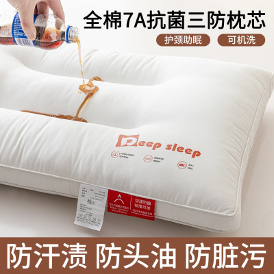 三防枕头护颈椎助睡眠枕芯防水油污可水洗宿舍单人成人