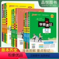 初中英语单词七至九年级通用 九年级/初中三年级 [正版]2024绿卡学霸速记初中英语单词人教版 pass学霸速记初中通用