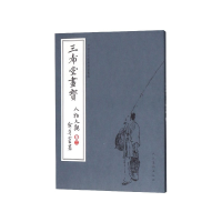 音像三希堂画宝(人物大观卷2)/中国古代经典画谱集成叶九如