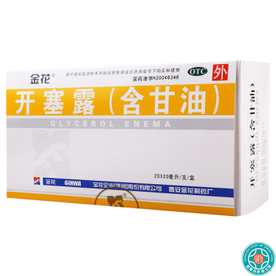 [100支]金花开塞露(含甘油)20ml/支*100支用于便秘
