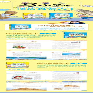 [M]马小跳爱科学 读历史游天下 中国-9787557552657