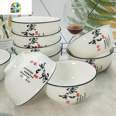 景德镇家用5寸陶瓷吃饭碗小碗10个装创意米饭碗成人nqdumTYoqP FENGHOU 4.5英寸家和万事兴10个装套装