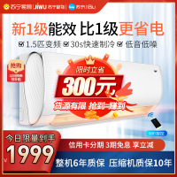 苏宁极物小Biu空调Pro 1.5匹