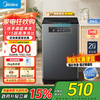 美的(Midea)波轮洗衣机全自动8kg家用专利免清洗防腐防生锈高洗净比超净洗租房神器 MB80V36T家电国家政府补贴