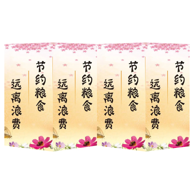 稳帆甄选 四折页定制宣传单 20*25.6cm/张