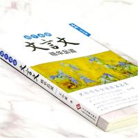 正版新书]初中必读文言文精华品鉴王中翼9787514230369
