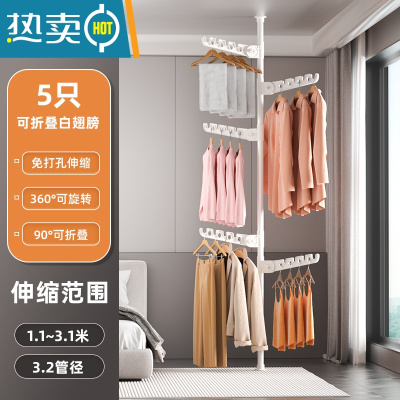 敬平顶天立地晾衣架家用室内阳台置衣架落地伸缩挂衣架折叠晒衣架器 白杆-5个可折叠翅膀 大