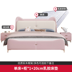 欧梵森 儿童床现代简约轻奢真皮床1.5米卡通猫耳女孩公主床男孩实木床双人床1.8米家用储物主卧床软包卧室家具极简皮艺