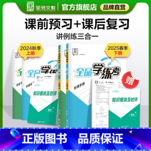 数学[北师版] 八年级下 [正版]学练考 数学 八年级上下册 北师版BS8年级教程同步练习册 初二检测试 必刷题天天练