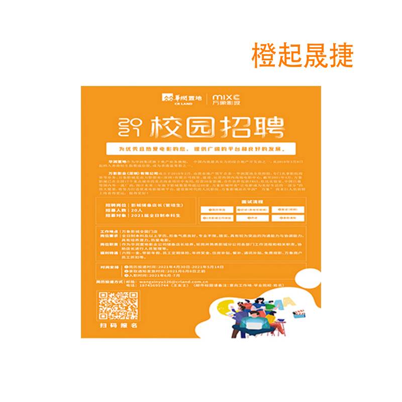 橙起晟捷KT板喷绘展板5mm 1mx1m(㎡)(1mx1m)