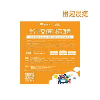 橙起晟捷KT板喷绘展板5mm 1mx1m(㎡)(1mx1m)